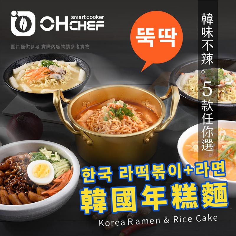 商品圖_辣炒年糕拌麵_奶油菌菇年糕麵_蛤蜊風味年糕麵_炸醬年糕拌麵_起司風味年糕麵