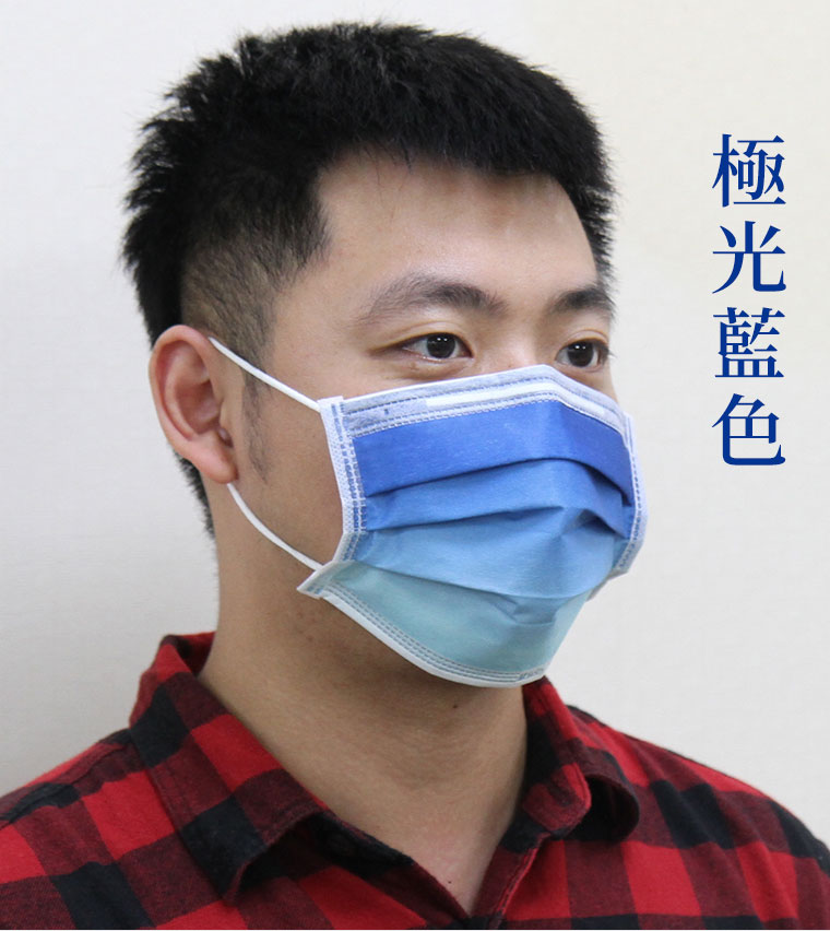 男示範戴口罩極光藍色