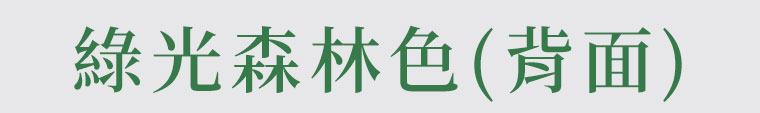 綠光森林色口罩背面