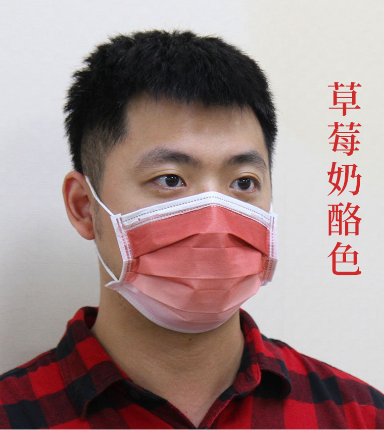 男生戴草莓奶酪色口罩