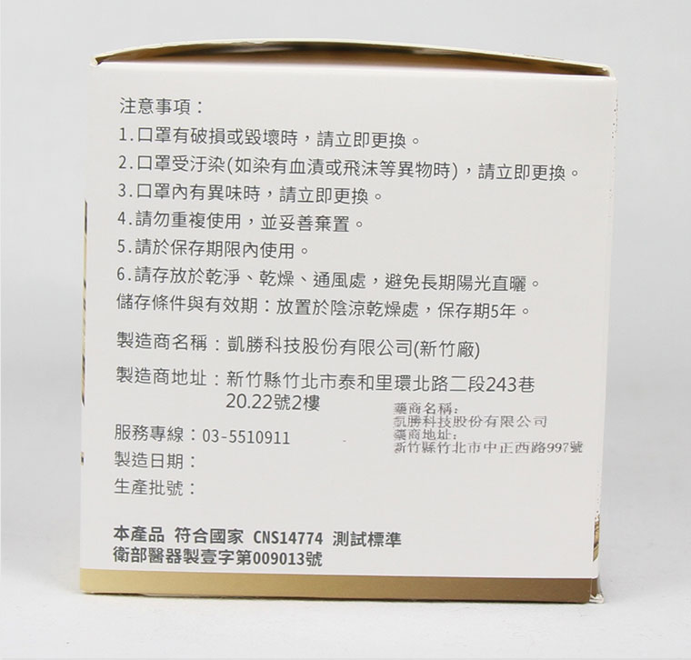 蜻蜓系列口罩側面