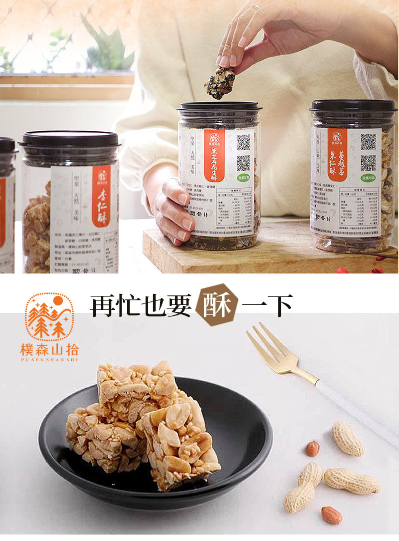 情境圖_再忙也要酥一下