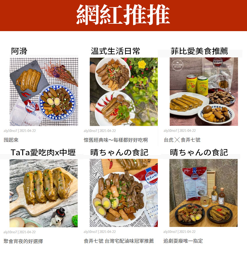 網紅推推_阿滑_溫式生活日常_菲比愛美食_TaTa愛吃肉x中壢_晴ちゃんの食記
