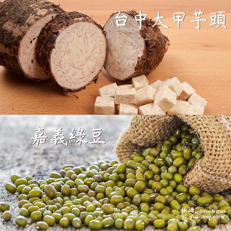 台中大甲芋頭_嘉義綠豆