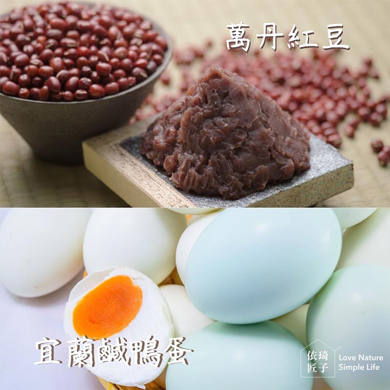 萬丹紅豆_宜蘭鹹鴨蛋