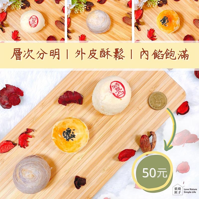 層次分明_外皮酥鬆_內餡飽滿