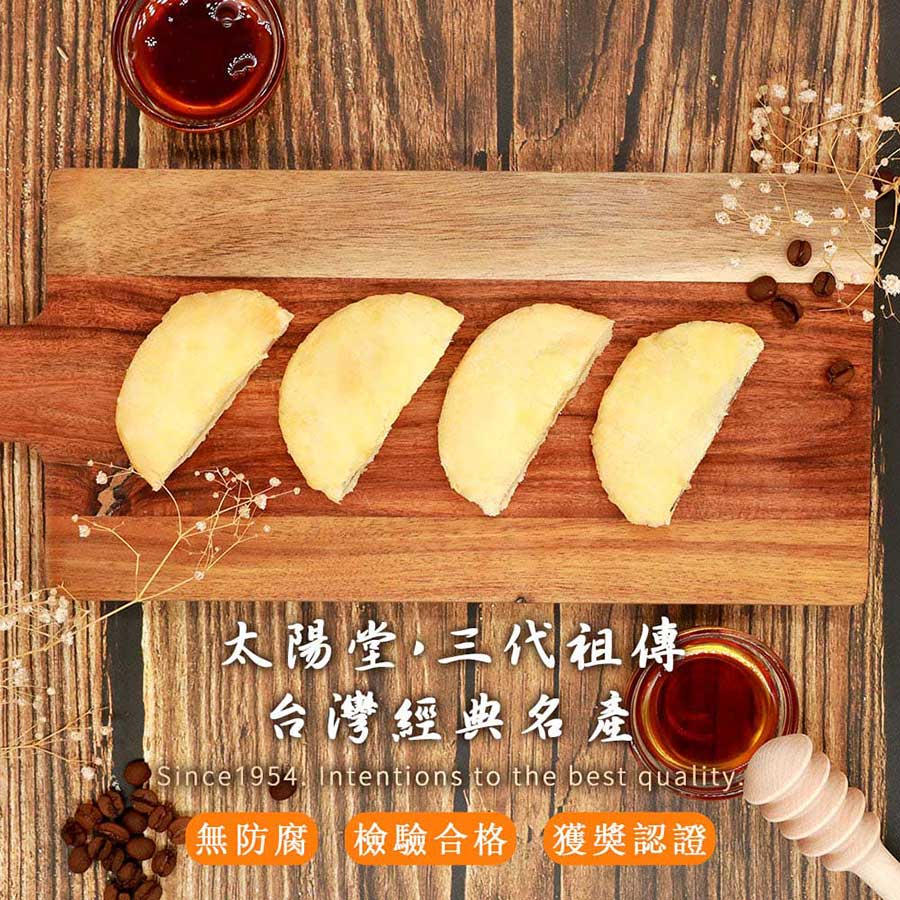 太陽堂三代祖傳台灣經典名產