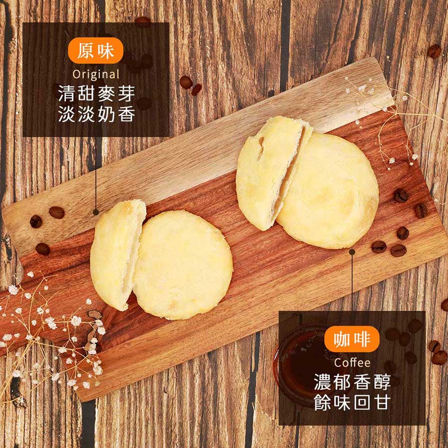 清淡麥芽淡淡奶香原味濃郁香醇餘味回甘咖啡