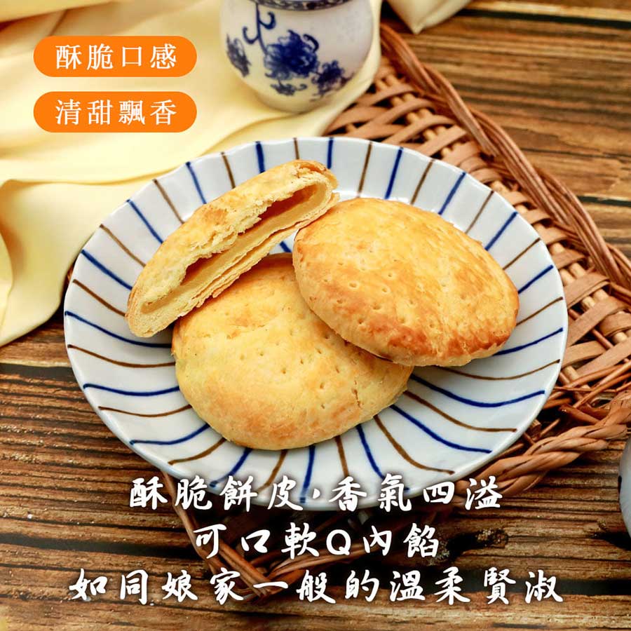 酥脆口感清甜飄香