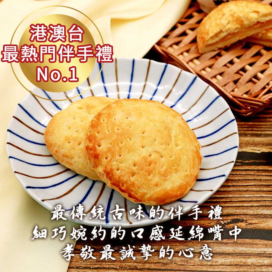 港澳台最熱門伴手禮第一