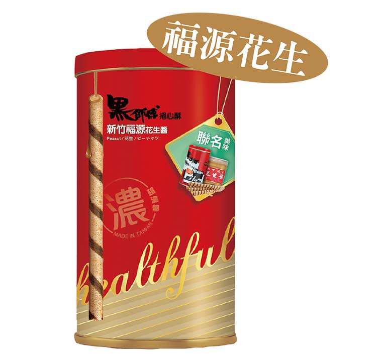 福源花生捲心酥限定口味