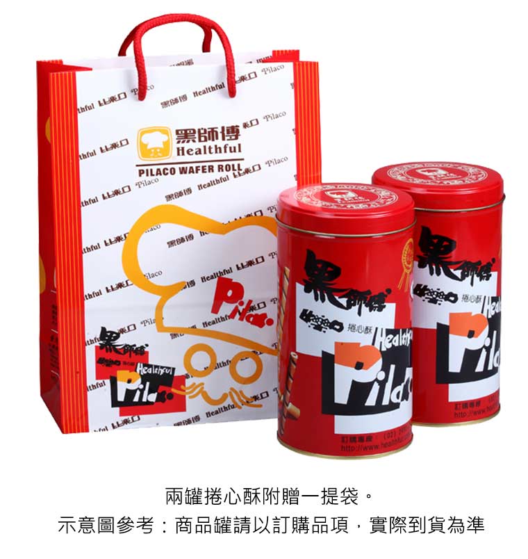 兩罐捲心酥附贈一提袋