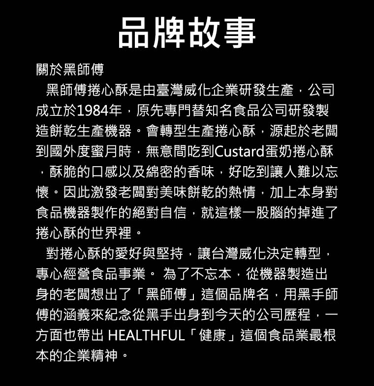 品牌故事
