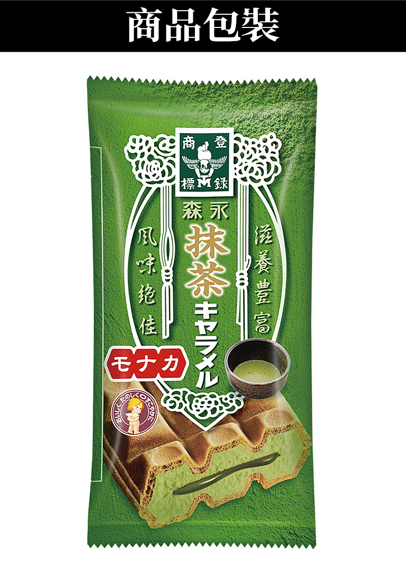 商品包裝_森永抹茶牛奶糖雪派