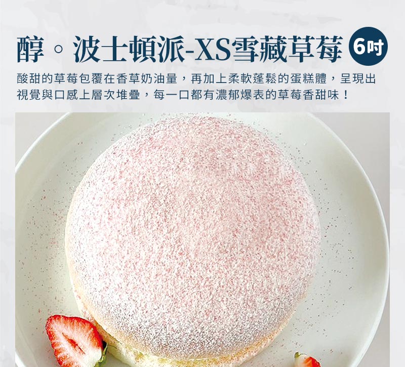 製作過程_灑上糖粉