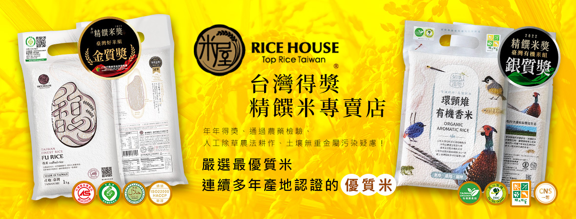 米屋_得獎精饌米202209