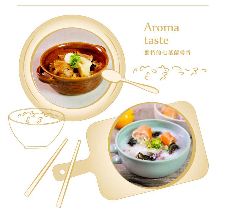 獨特的七葉蘭馨香