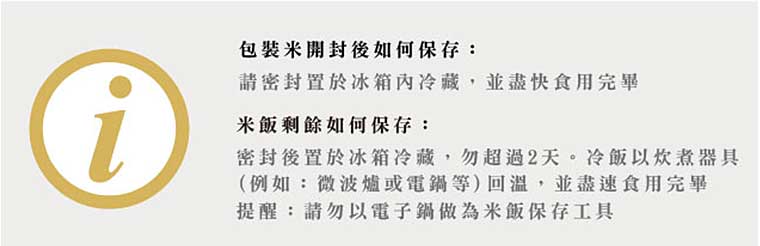 包裝米開封後如何保存
