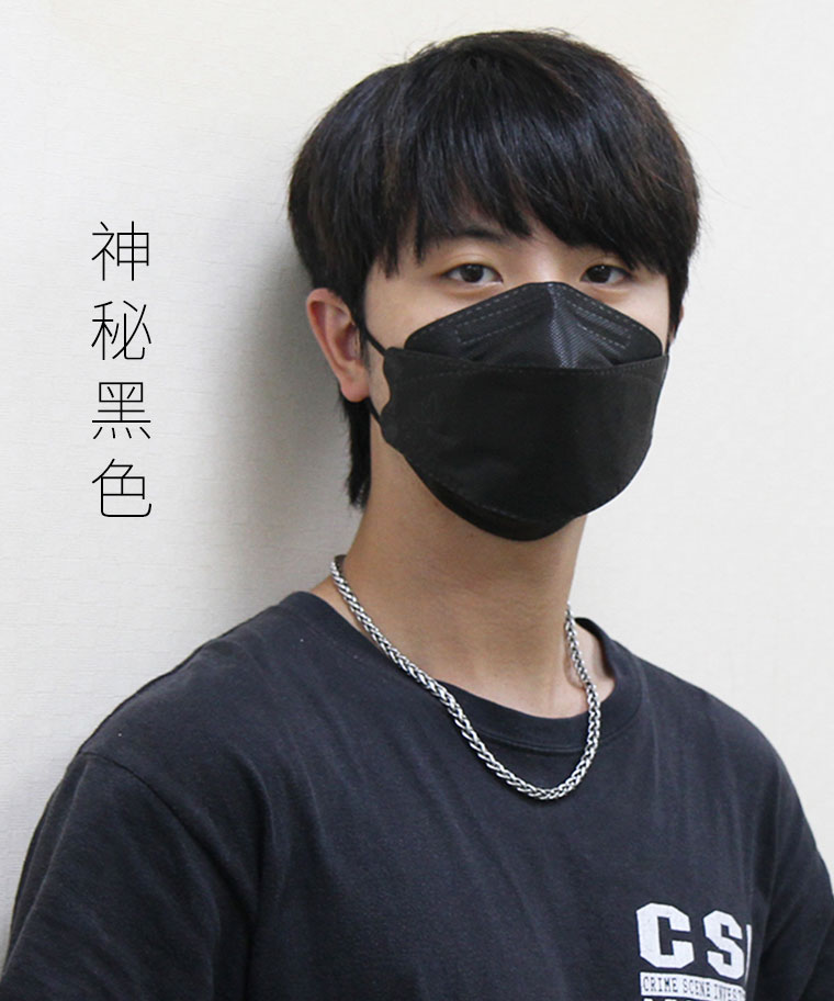 男生神秘黑色立體口罩