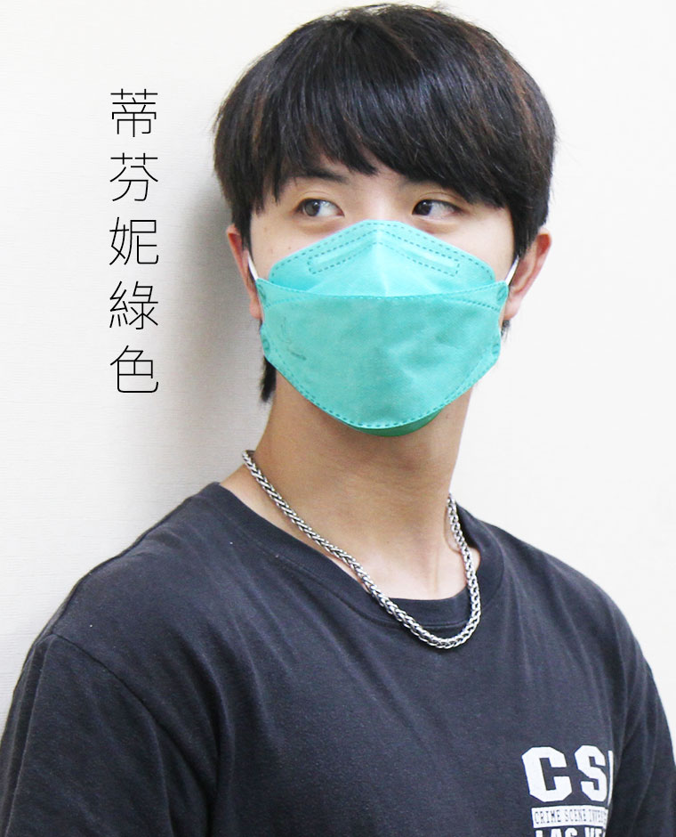 立體口罩蒂芬妮綠色男生