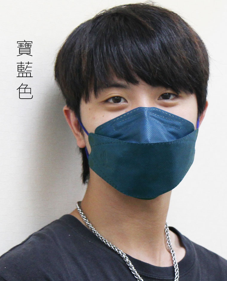 男生戴寶藍色立體口罩