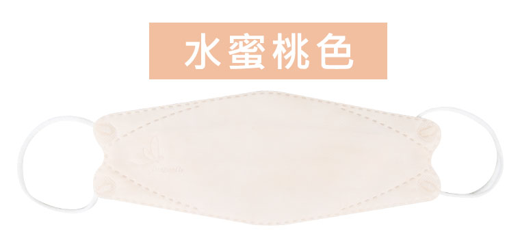 好看淺淺的水蜜桃色立體口罩
