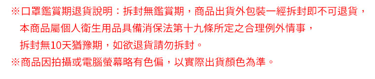 注意事項