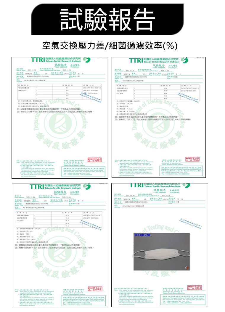 檢驗報告