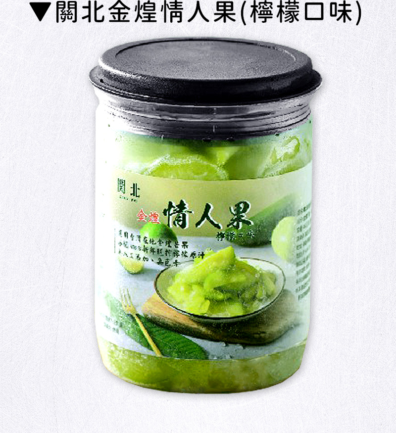 商品包裝_關北金煌情人果(檸檬口味)