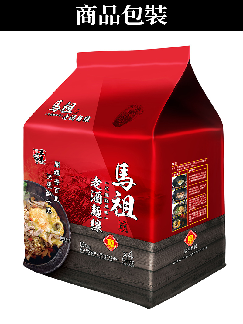 商品包裝_馬祖老酒麵線_花雕雞風味