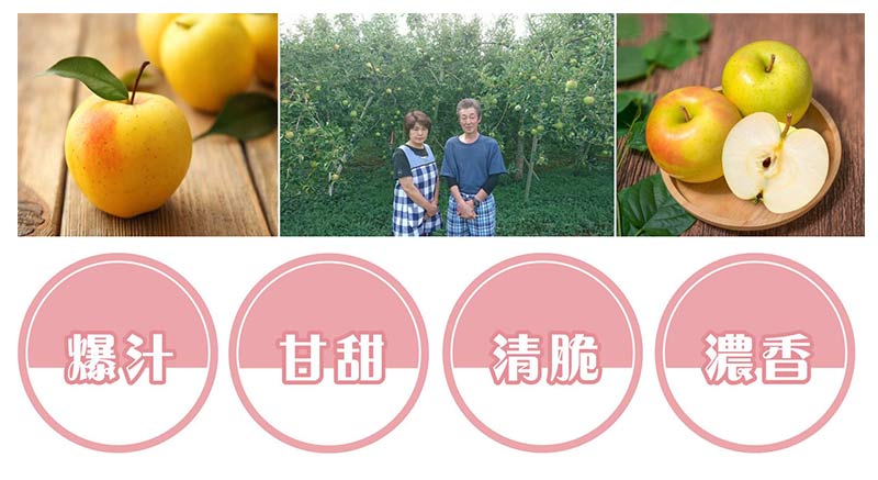 爆汁甘甜清脆濃香