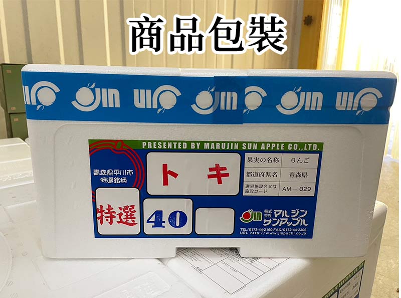 原裝箱