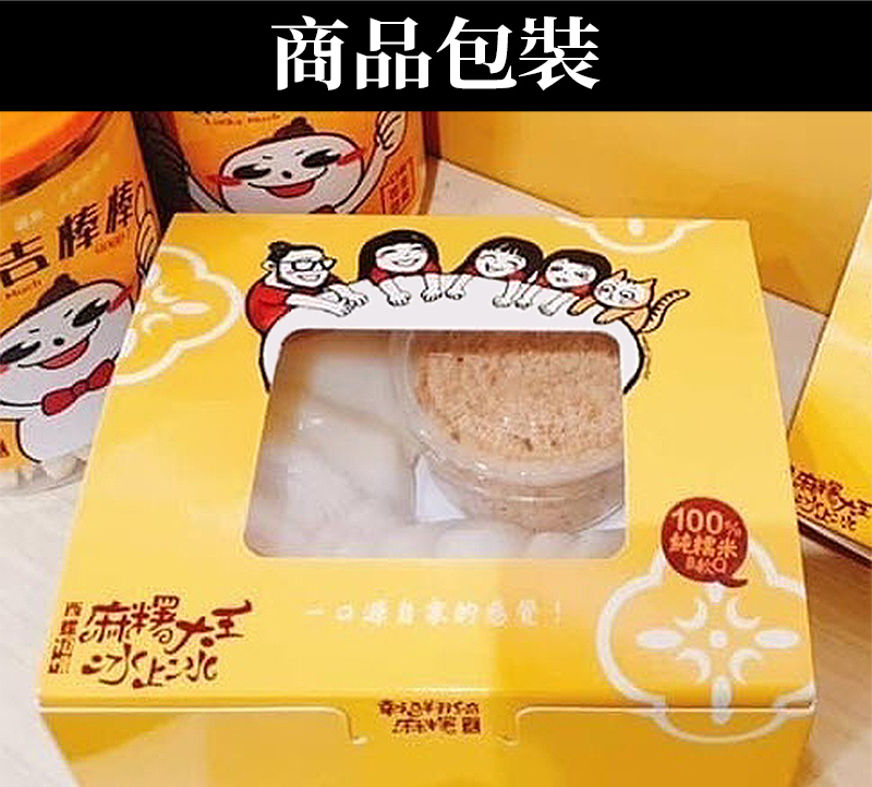 商品包裝_幸福翔綺DIY沾粉麻糬-15片/盒(花生)