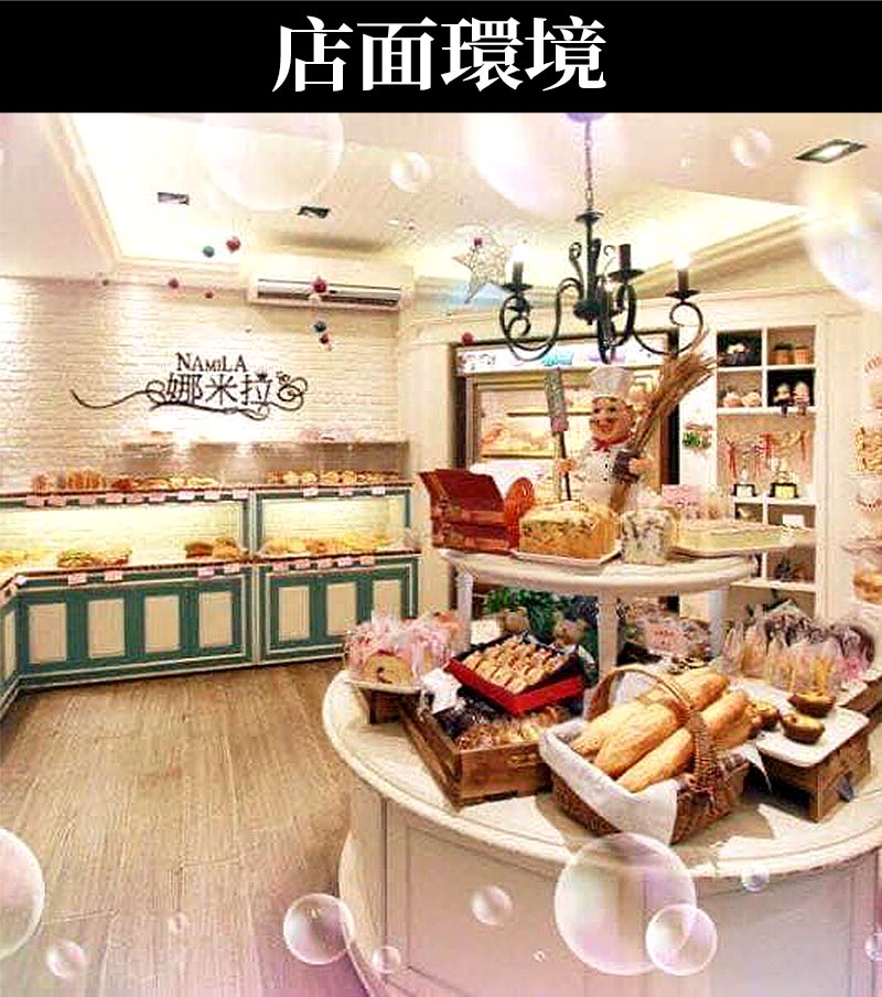店面環境_娜米拉
