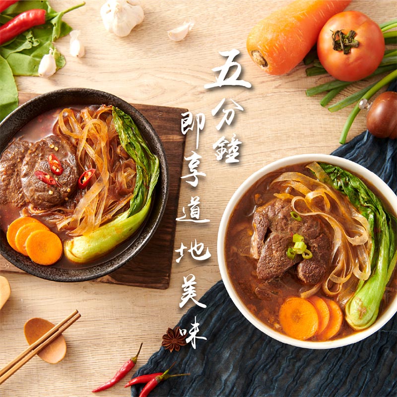 五分鐘即享道地美味_紅燒牛肉寬粉