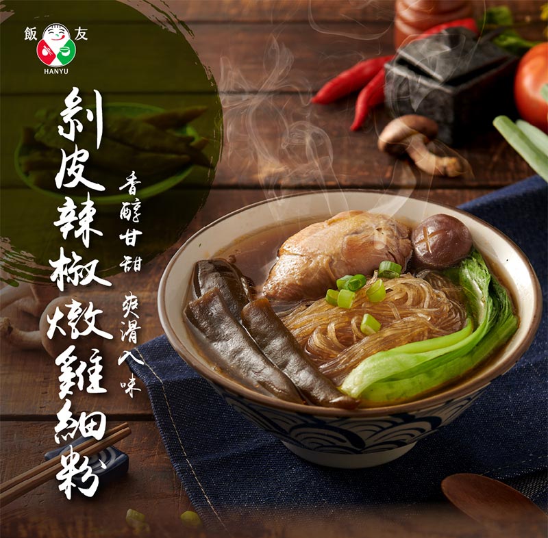 TOP_飯友剝皮辣椒燉雞細粉