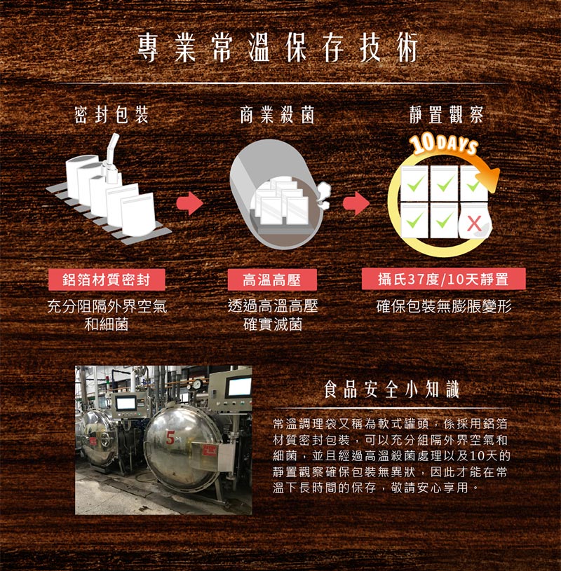 專業常溫保存技術_食品安全小知識_飯友剝皮辣椒燉雞細粉