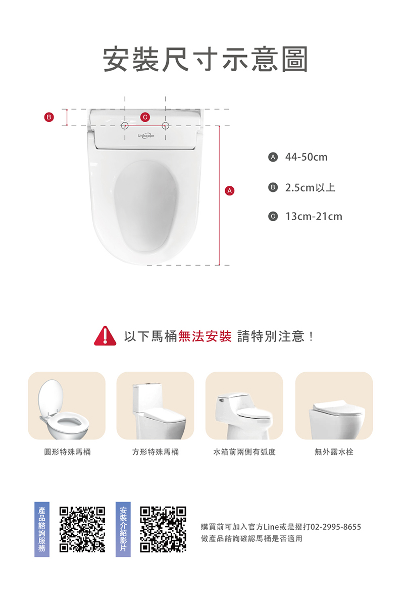 安裝尺寸示意圖_以下馬桶無法安裝_請特別注意_圓形特殊馬桶_方形特殊馬桶_水箱前兩側有弧度_無外露水栓