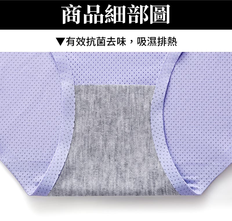 商品細節圖_有效抗菌去味，吸濕排熱_桃子蜜語-裸感親膚空氣褲