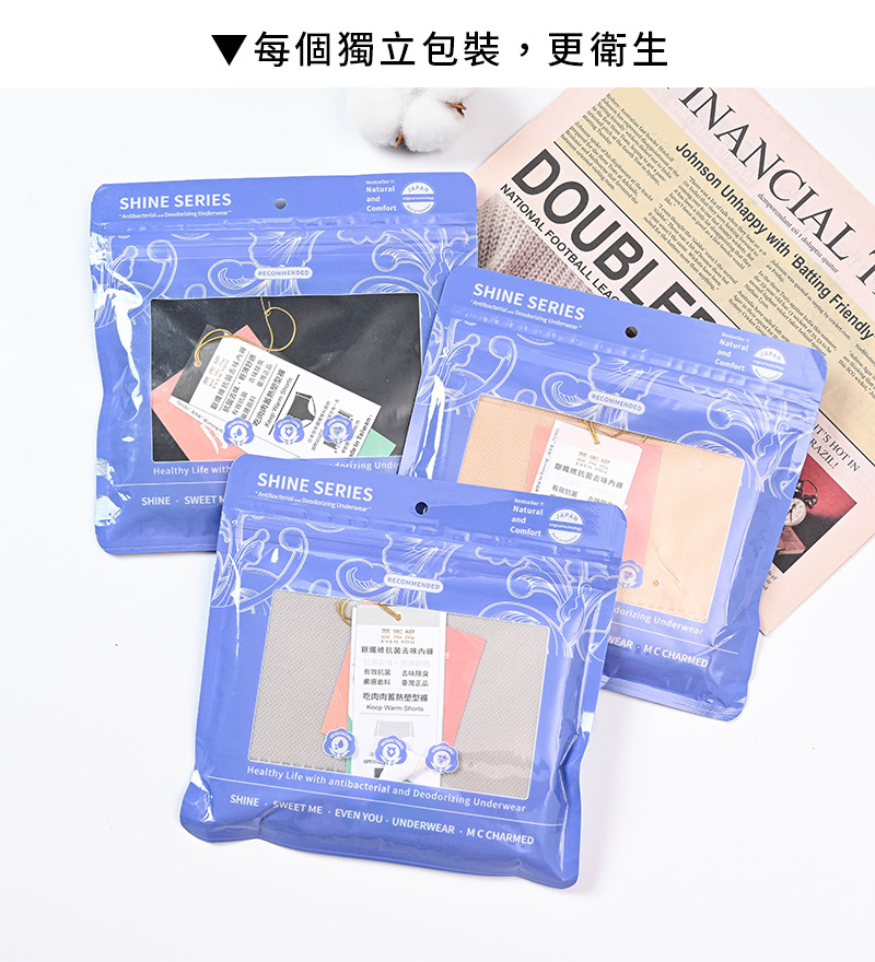 商品包裝_每個獨立包裝，更衛生_茵衛妮-吃肉肉蓄熱塑型褲