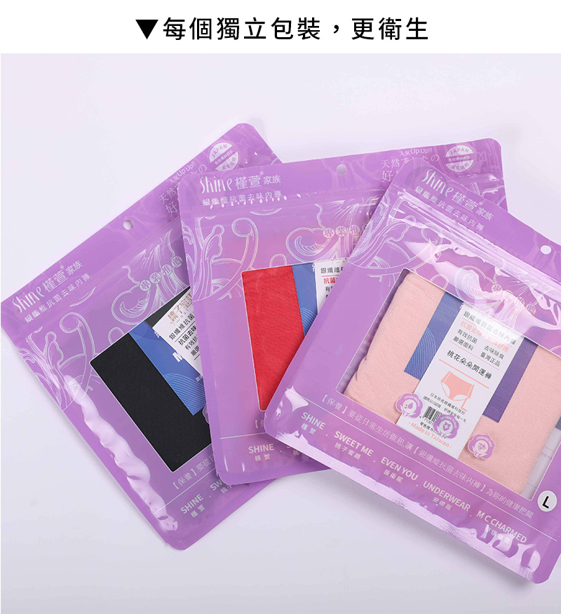 商品包裝_每個獨立包裝，更衛生_桃子蜜語-補財開運聚財褲