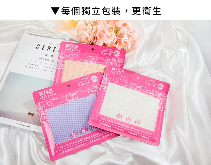 商品包裝_每個獨立包裝，更衛生_桃子蜜語-鳥巢石墨烯男仕銀纖維抗菌內褲