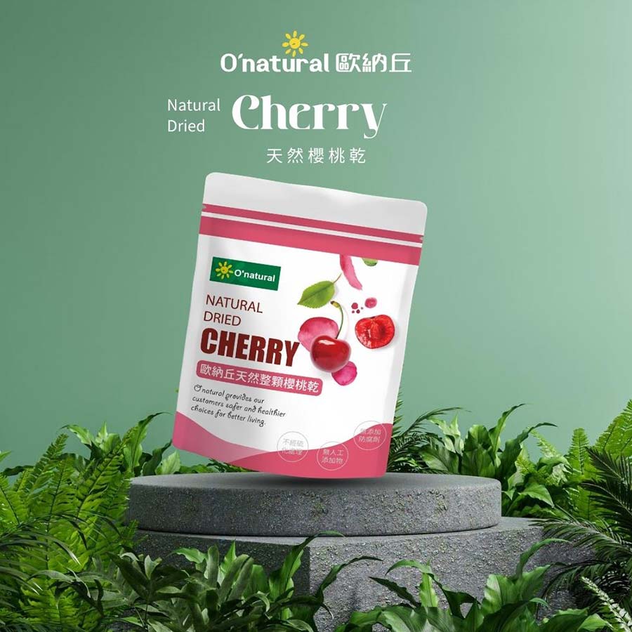 天然整顆櫻桃乾