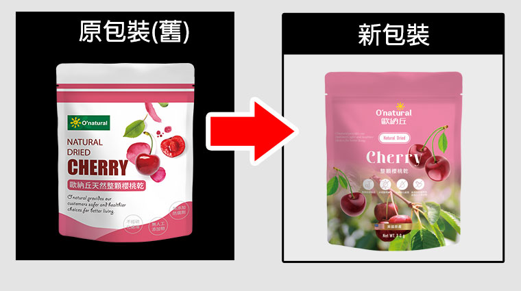 對照正反面包裝天然整顆櫻桃乾