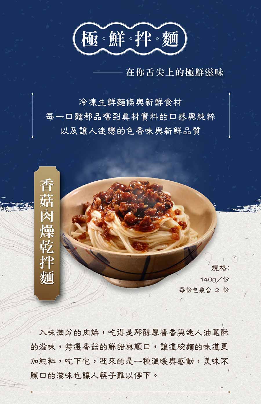冷凍生鮮麵條與新鮮食材每一口麵都品嚐到材實料的口感與純粹以及讓人迷戀的色香味與新鮮品質