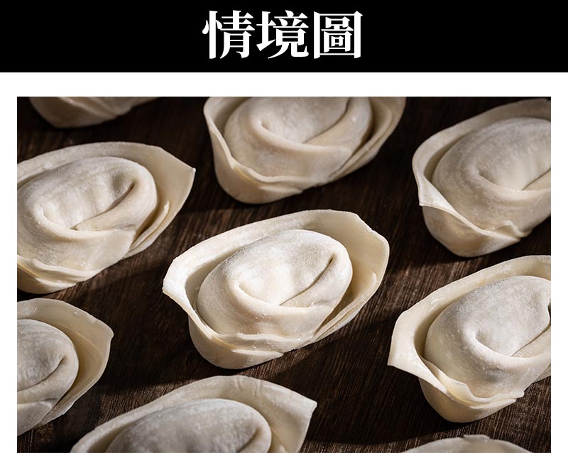 食光弄堂_上海大餛飩_情境圖1