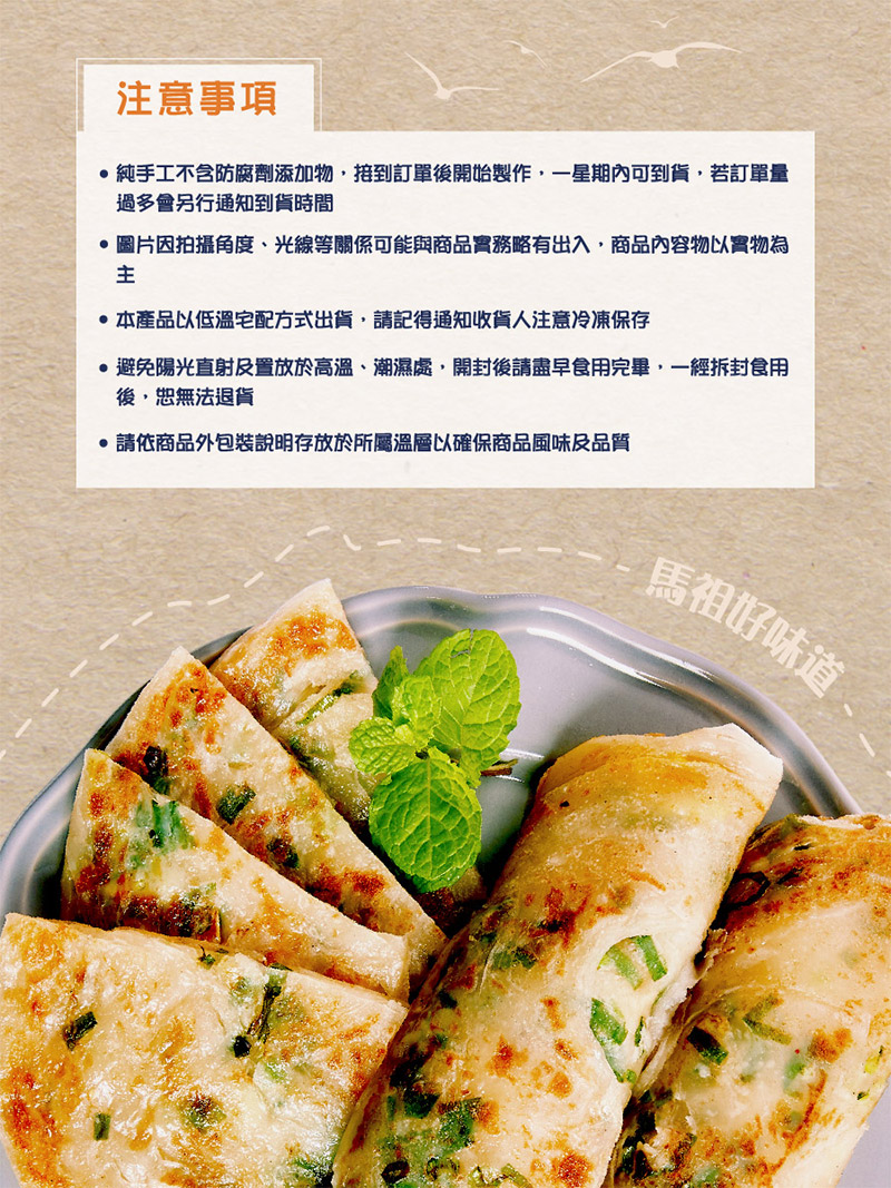 注意事項_純手工不含防腐劑添加物_皆到訂單後開始製作_一星期內可到貨_若訂單量過多會另行通知到貨時間_圖片因拍攝角度、光線等關係可能與商品實物略有出入_商品內容以實物為主_本產品以低溫宅配方式出貨_請記得通知收貨人注意冷凍保存_避免陽光直射及置放於高溫、潮濕處_開封後請盡早食用完畢