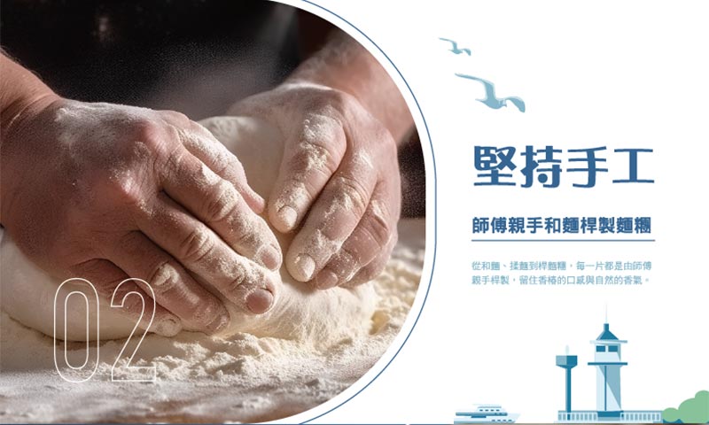 堅持手工_師傅親手和麵桿製麵糰