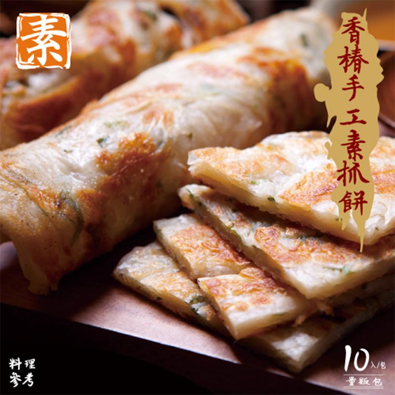 素_香椿手工素抓餅_料理參考