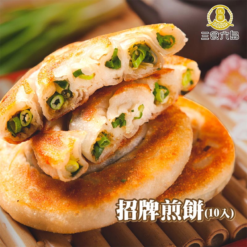 三食六島_招牌煎餅(10入)
